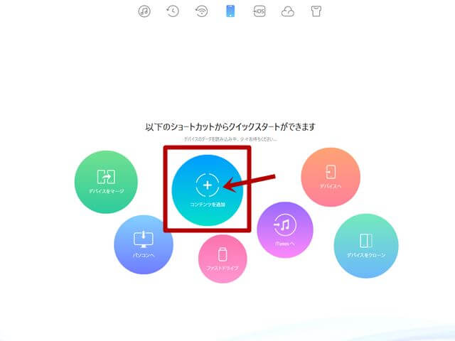 AnyTransの管理画面