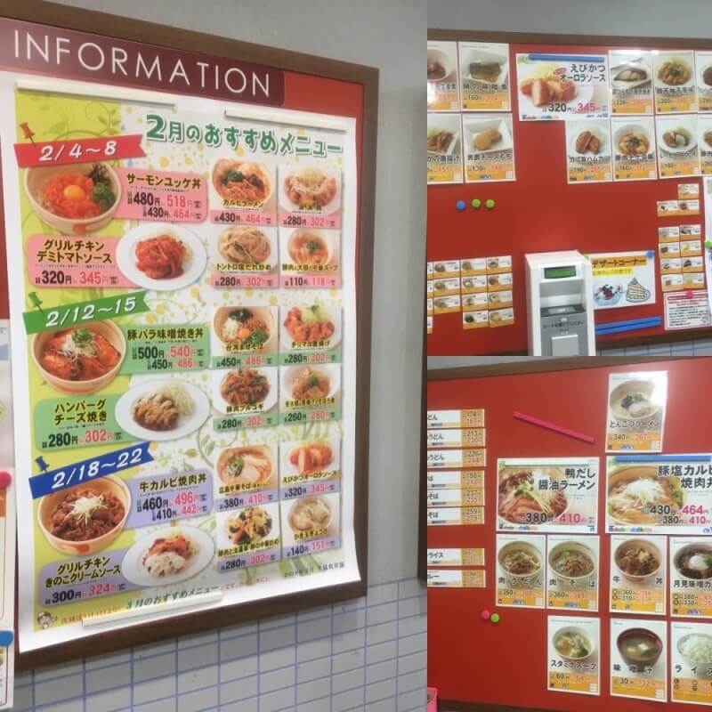 広島大学生協食堂のメニューが掲載されていました。お値段の割には美味しそうで、メニューの種類も豊富です。