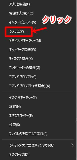 OSのビットを調べる方法2