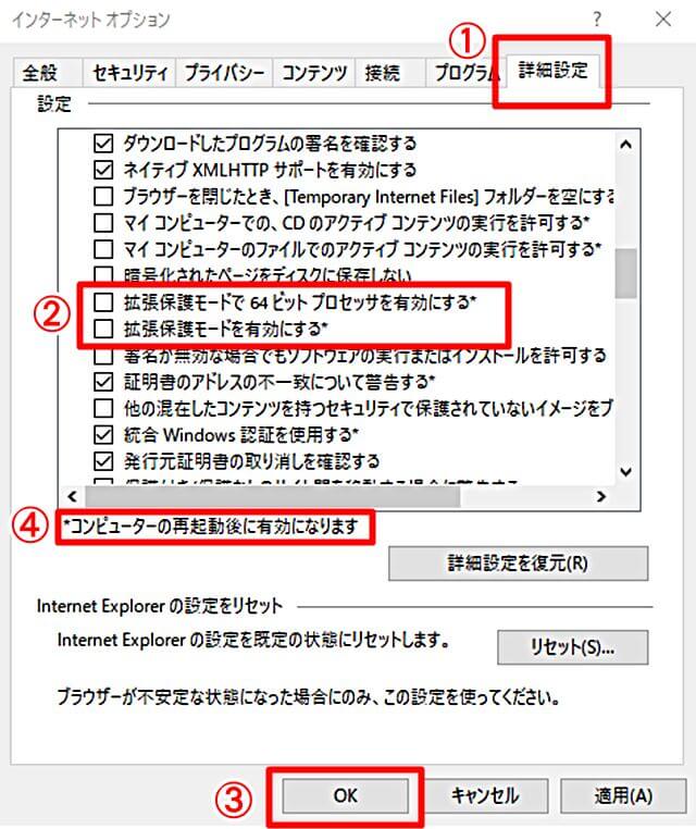 64ビットから32ビットに変更する方法2