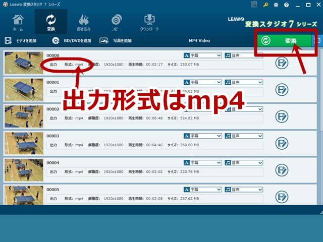 変換スタジオ7動画変換04