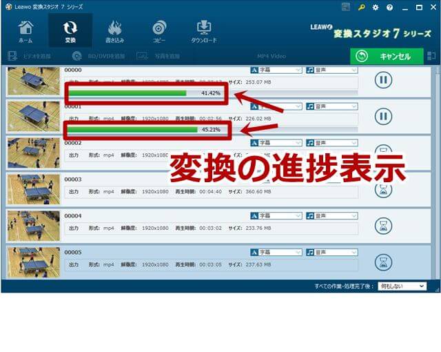 変換スタジオ7動画変換08