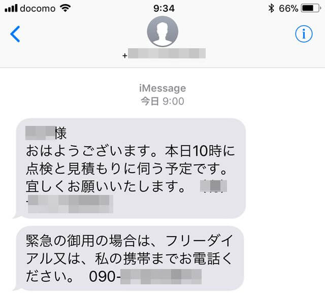 外壁塗装の現地調査B社１