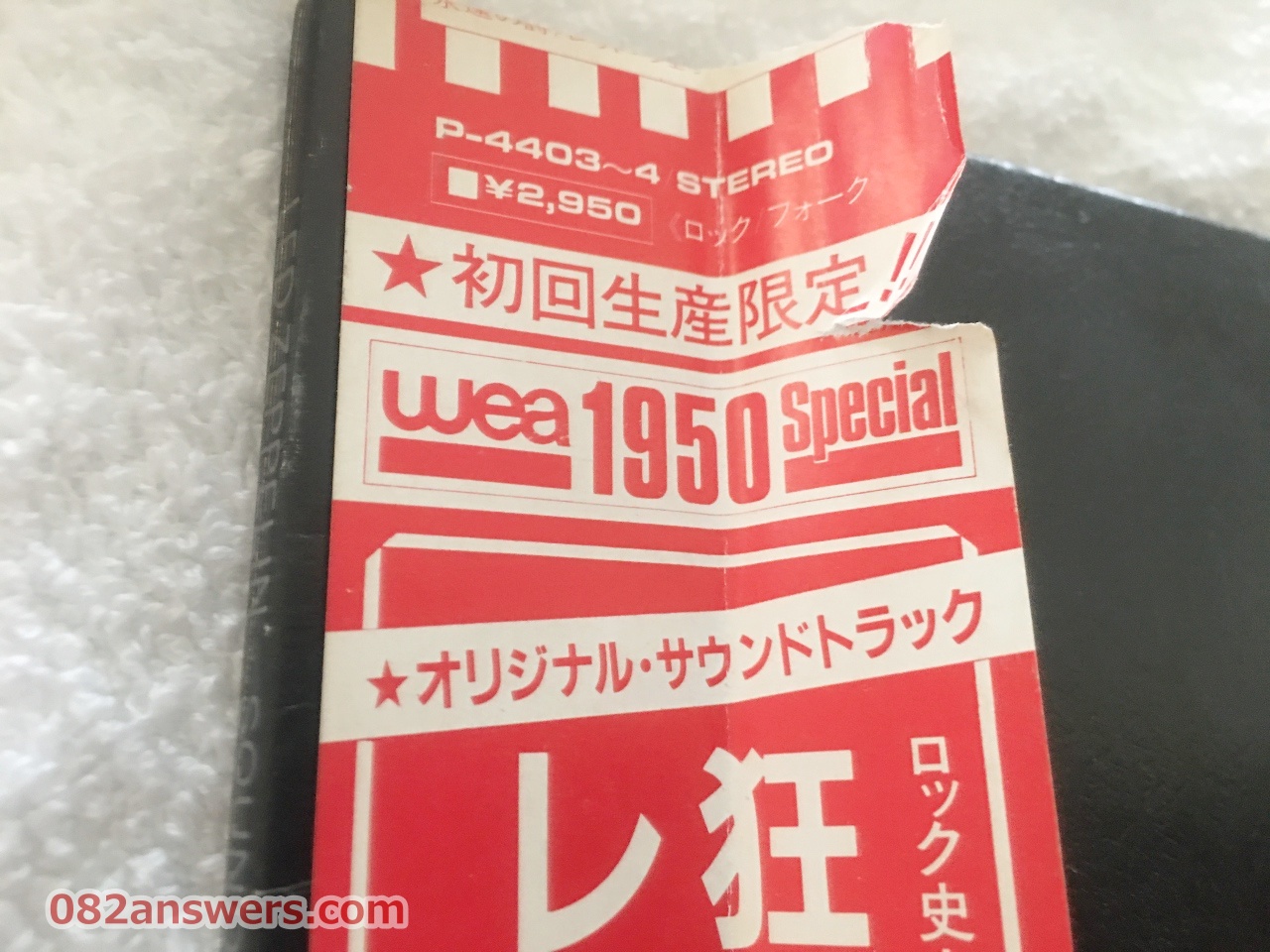 レッド・ツェッペリン：永遠の詩(狂熱ライヴ) の帯「初回限定」