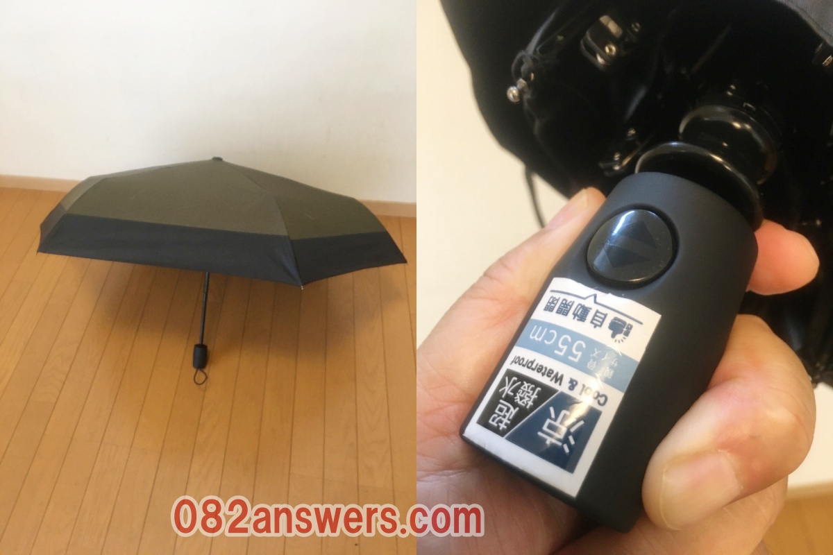 男性用日傘、自動開閉、晴雨兼用を買いました。
